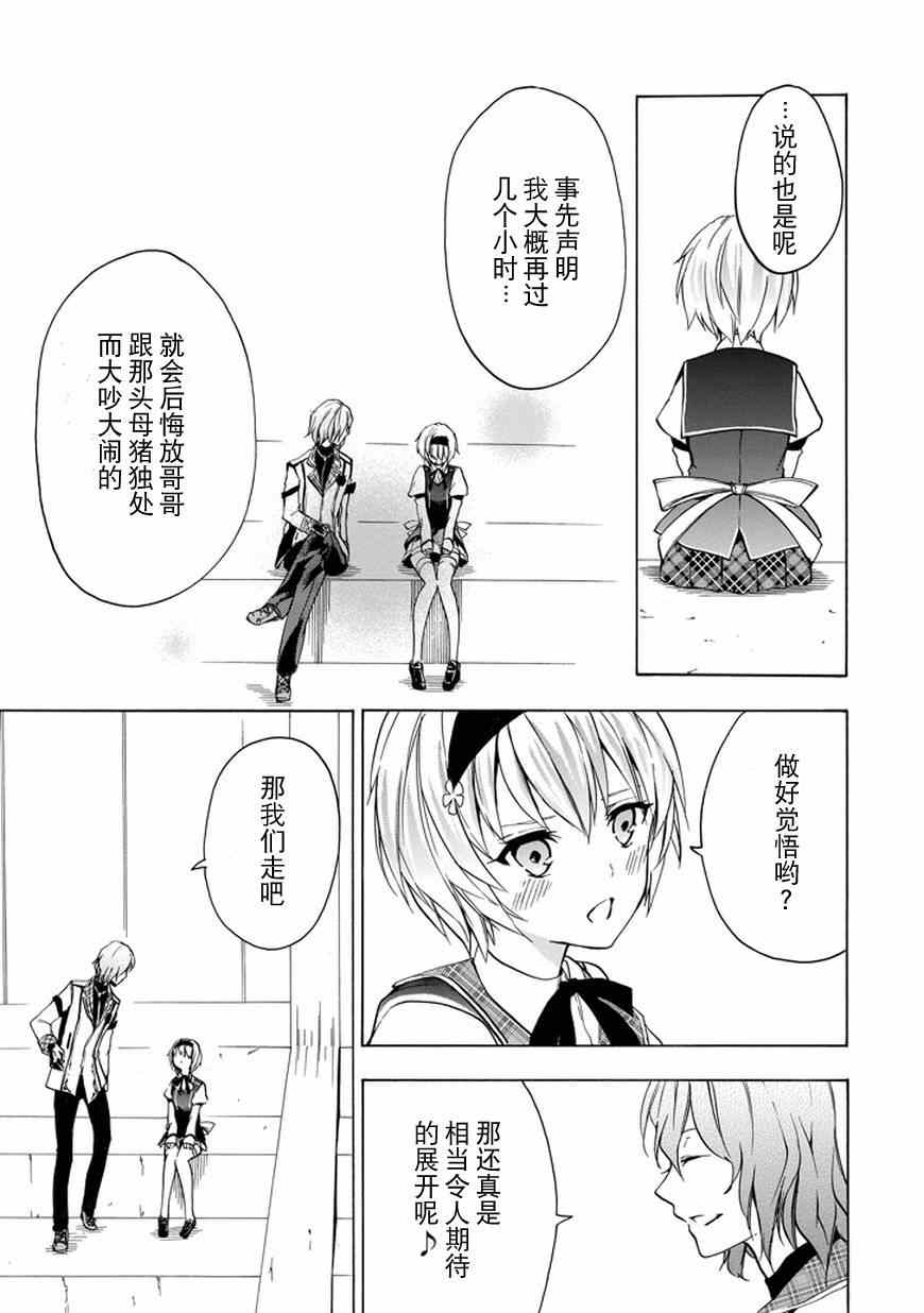 落第骑士的英雄谭漫画,第10话2图