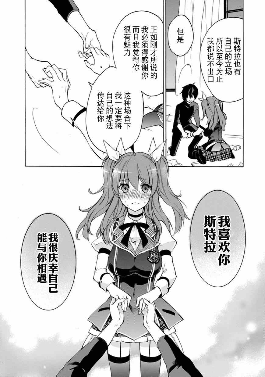 落第骑士的英雄谭漫画,第10话5图