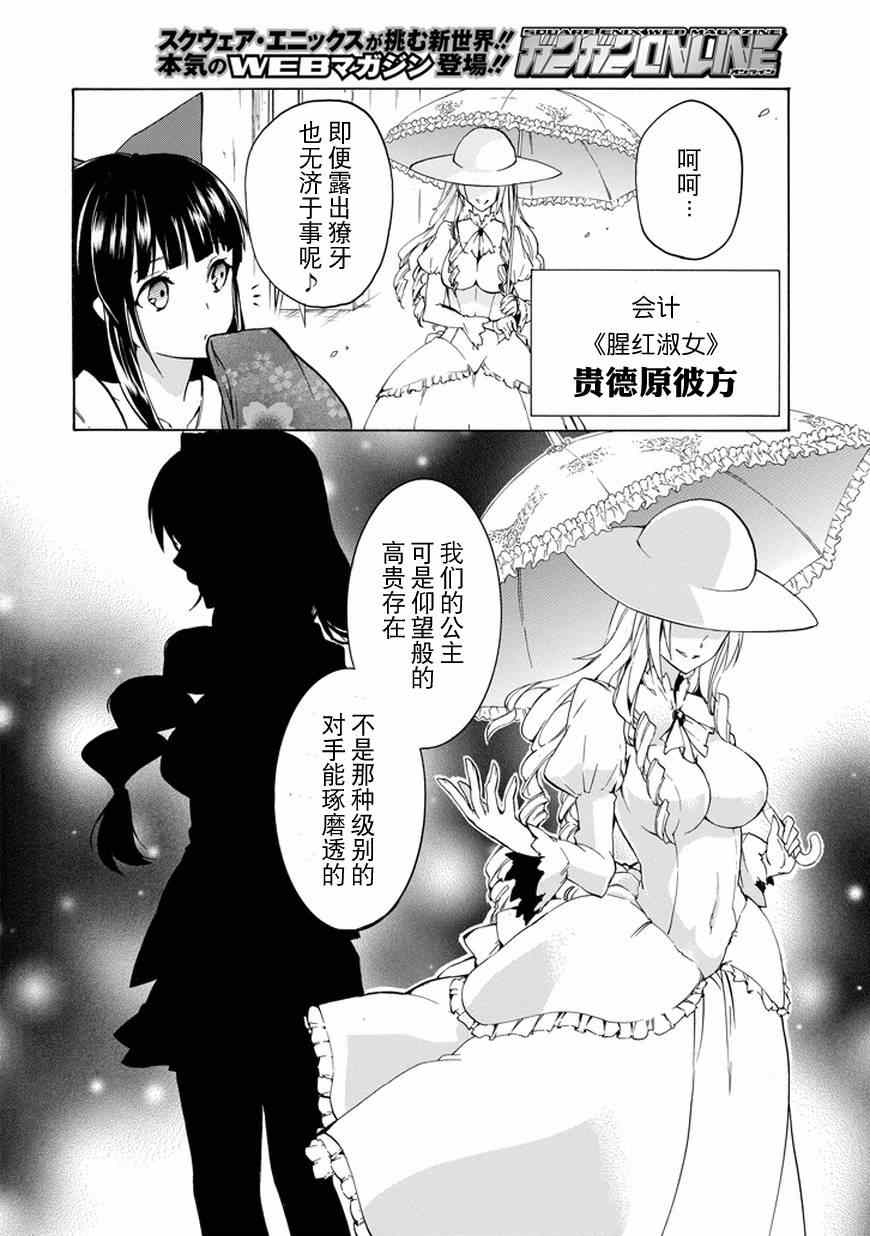 落第骑士的英雄谭漫画,第10话2图