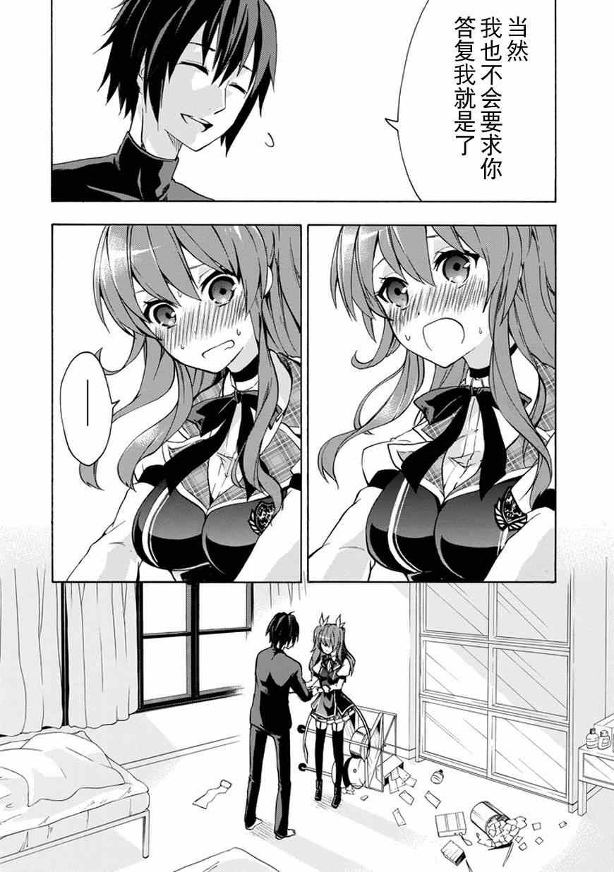 落第骑士的英雄谭漫画,第10话1图