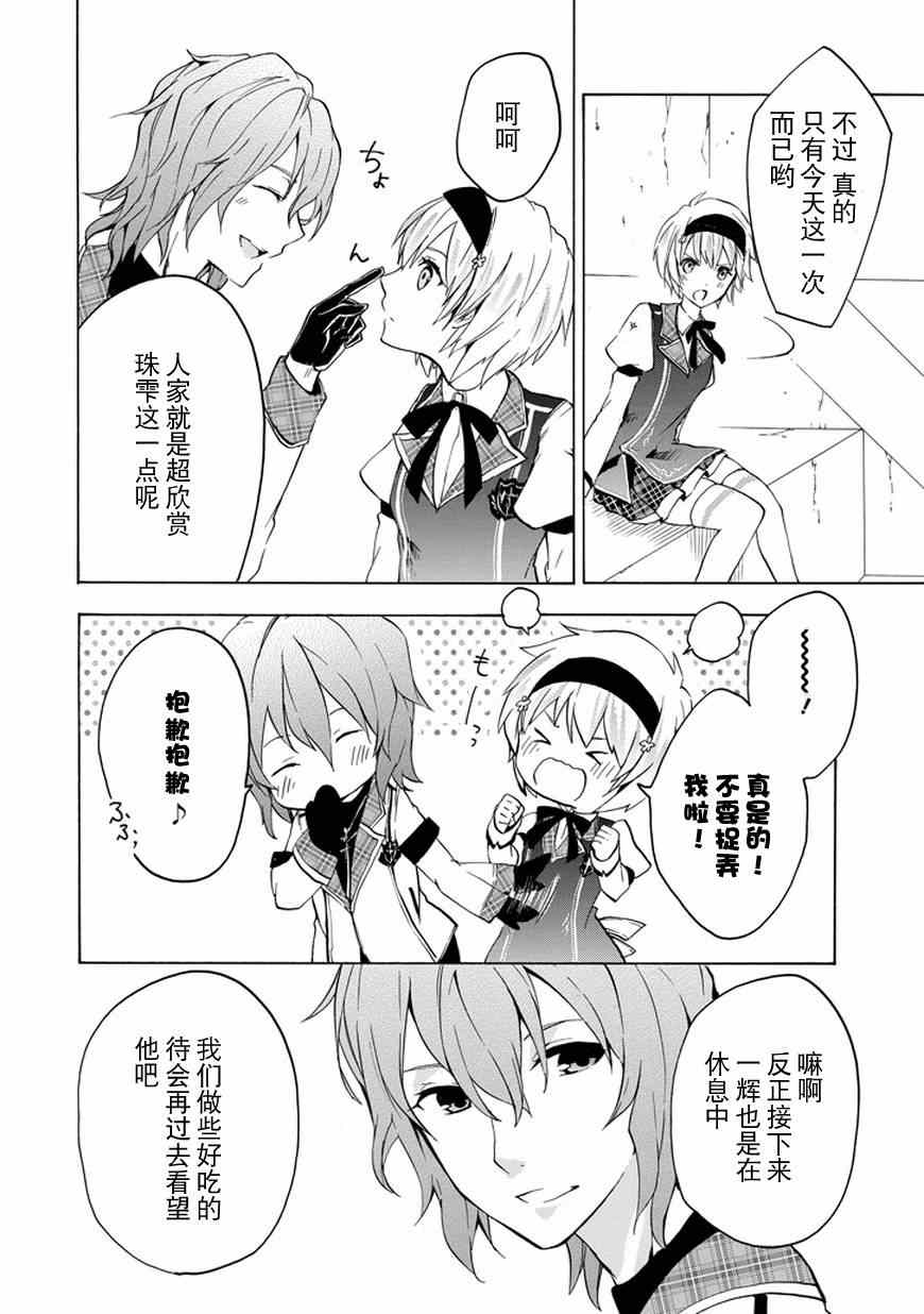 落第骑士的英雄谭漫画,第10话1图