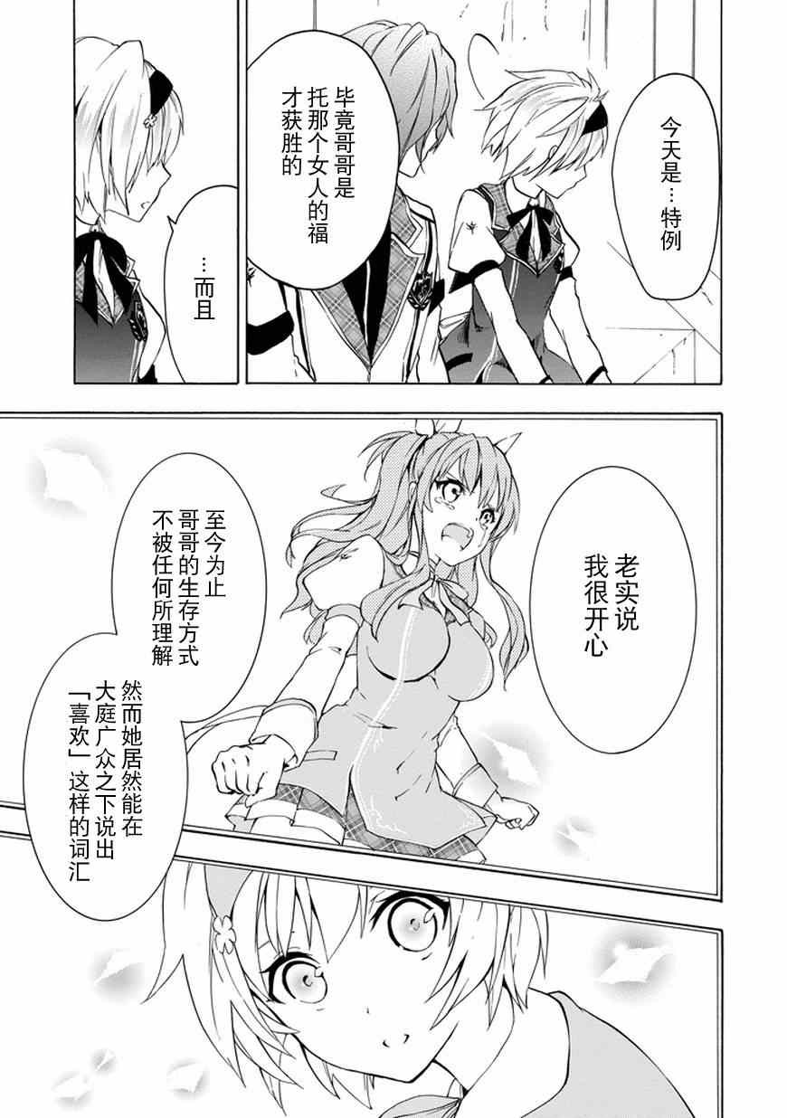 落第骑士的英雄谭漫画,第10话5图