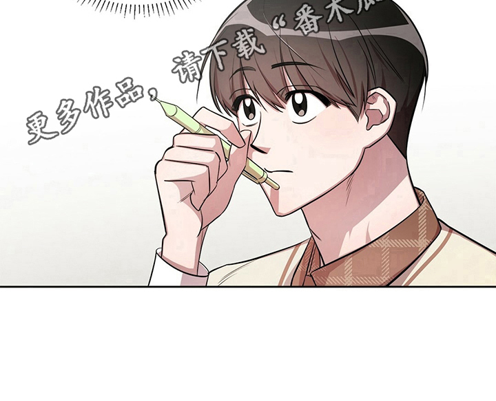 是你想成为的大人吗尤长靖完整版漫画,第6章：想太多5图