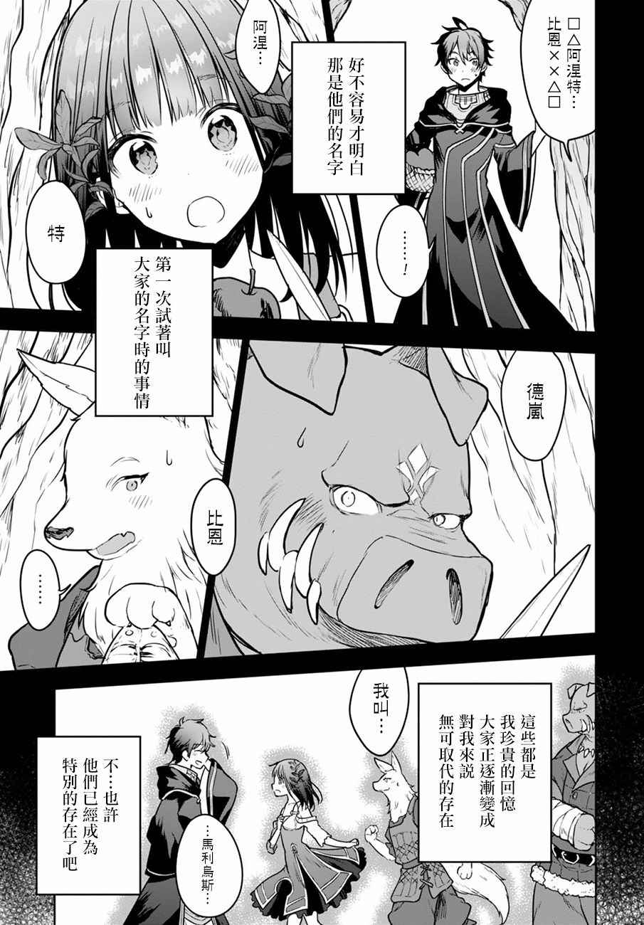 转生奇谭漫画,第2话4图