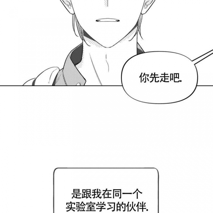 本能效应漫画,第1话2图