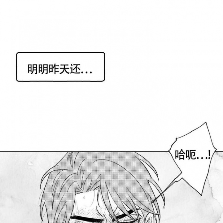 本能效应漫画,第1话2图