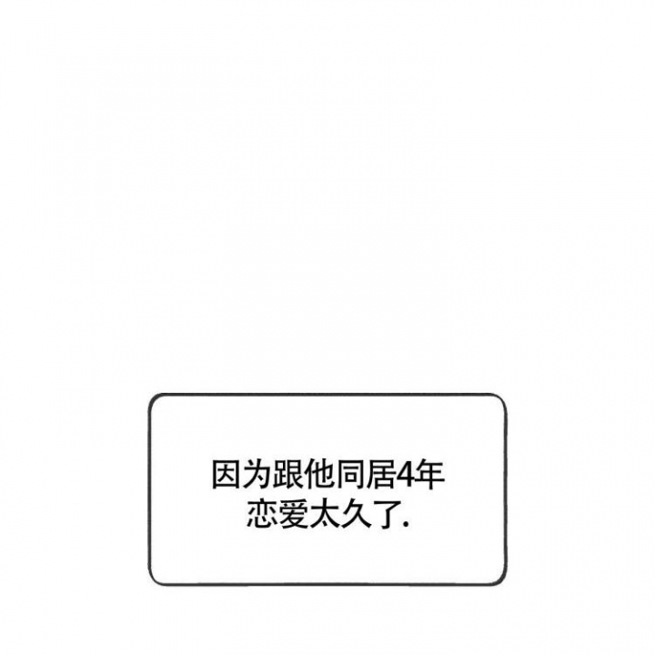 本能效应漫画,第1话1图