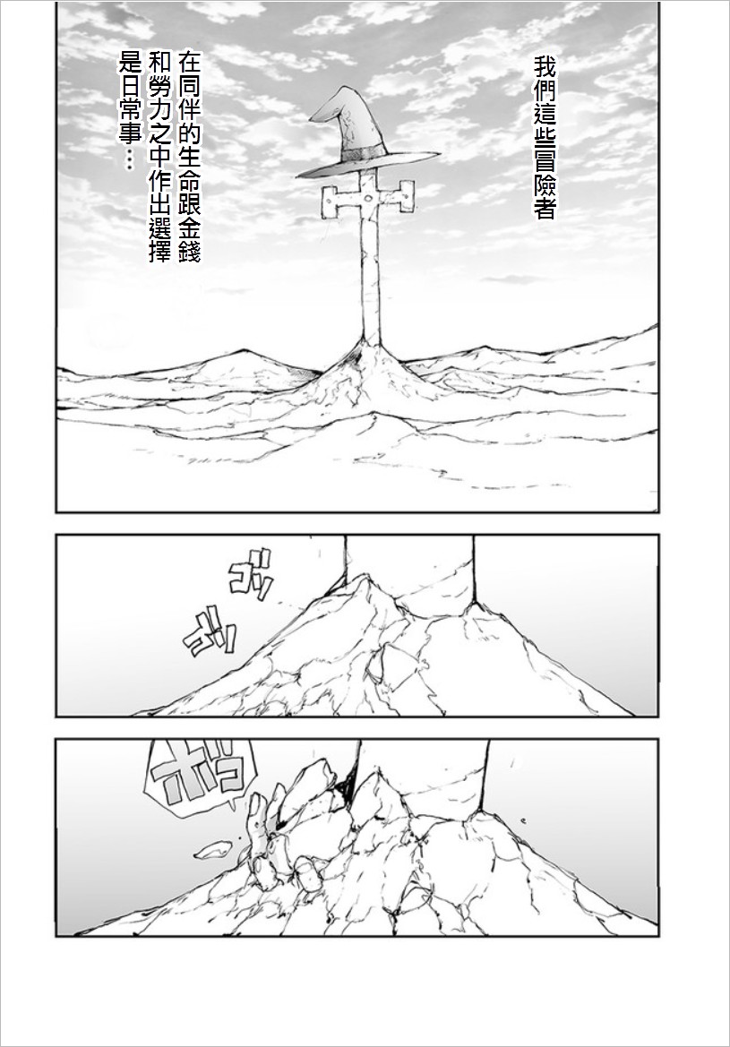 万事屋斋藤到异世界漫画,第57话4图