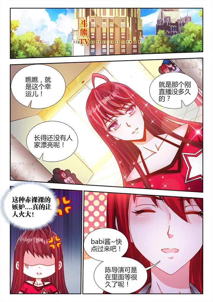 兵王小说免费听书漫画,第7章：5图