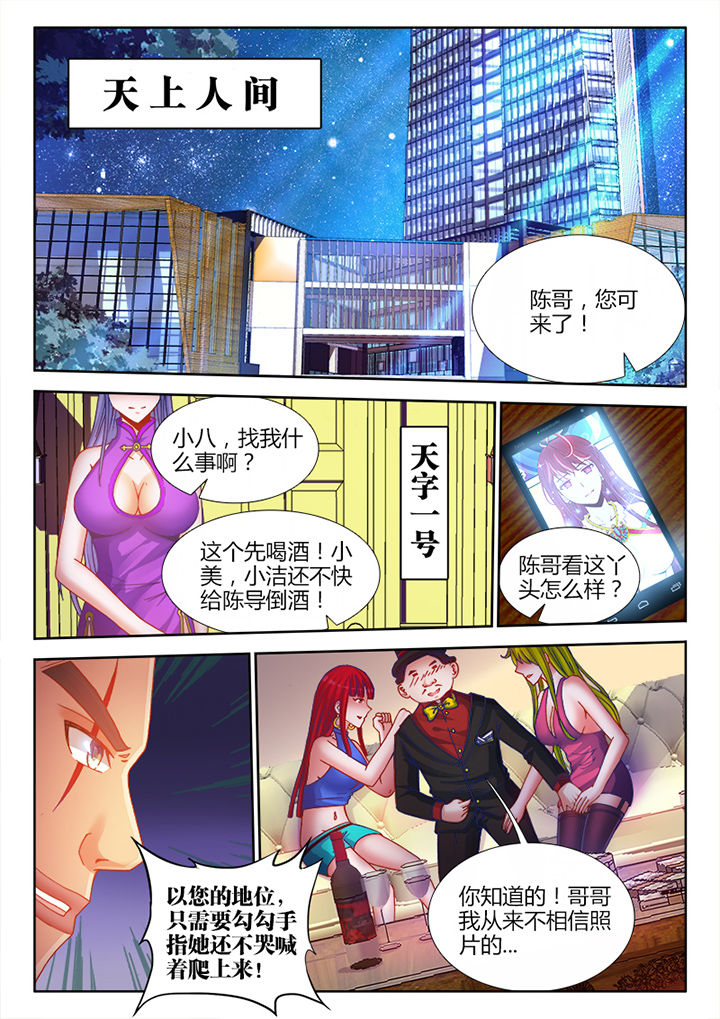 兵王耀星路漫画,第7章：1图