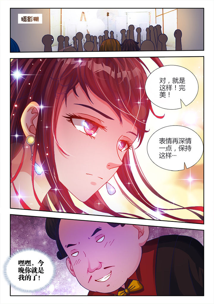 兵王耀星路小说漫画,第7章：3图