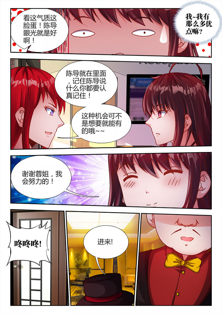 兵王耀星路小说漫画,第7章：1图