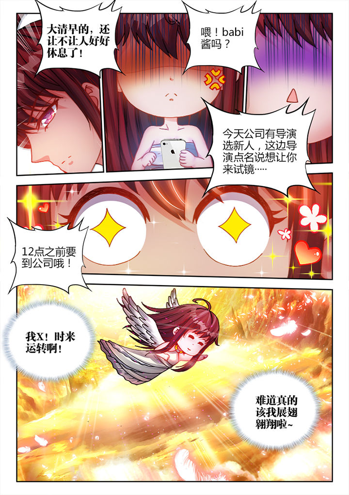 兵王许三多电视剧漫画,第7章：4图