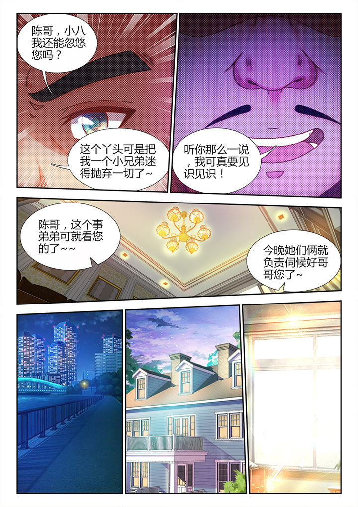 兵王许三多电视剧漫画,第7章：2图