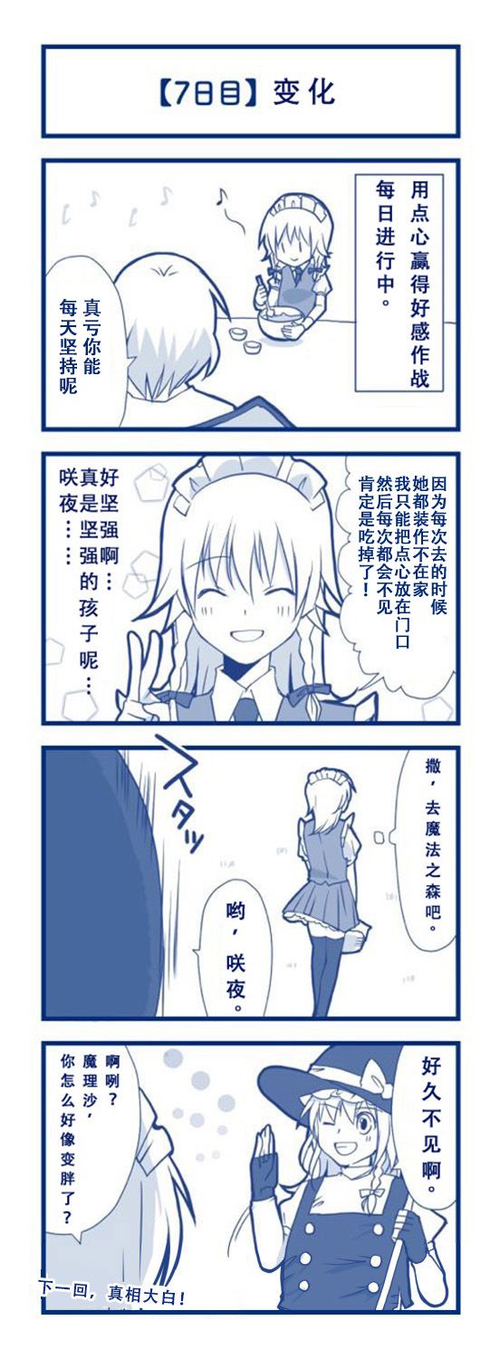 100日后交往的咲爱丽漫画,第1话短篇4图