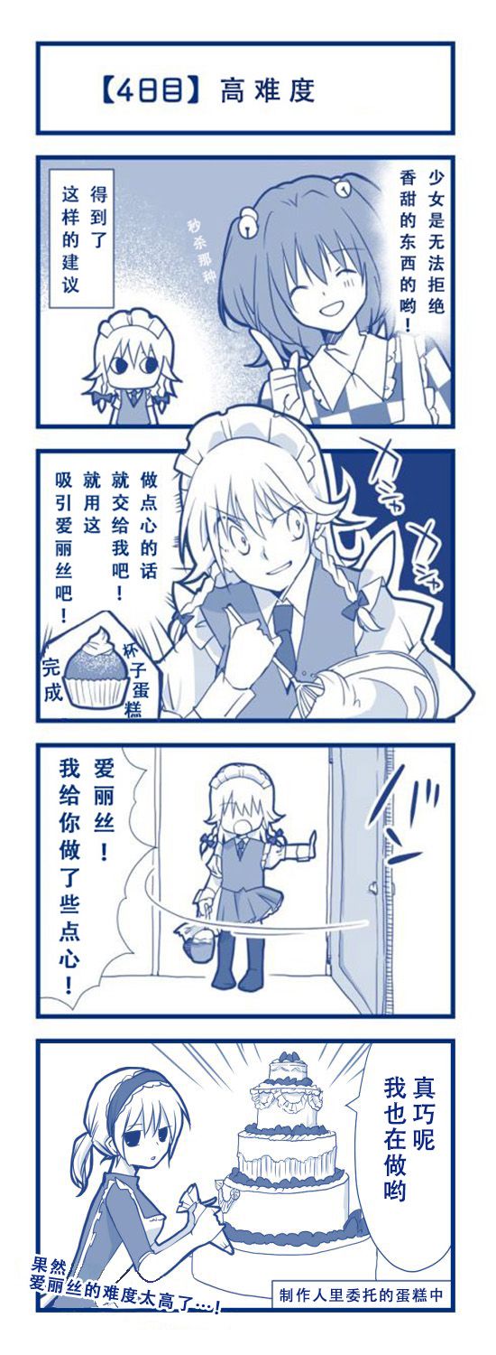 100日后交往的咲爱丽漫画,第1话短篇1图