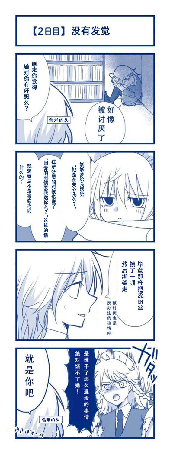 100日后交往的咲爱丽漫画,第1话短篇4图