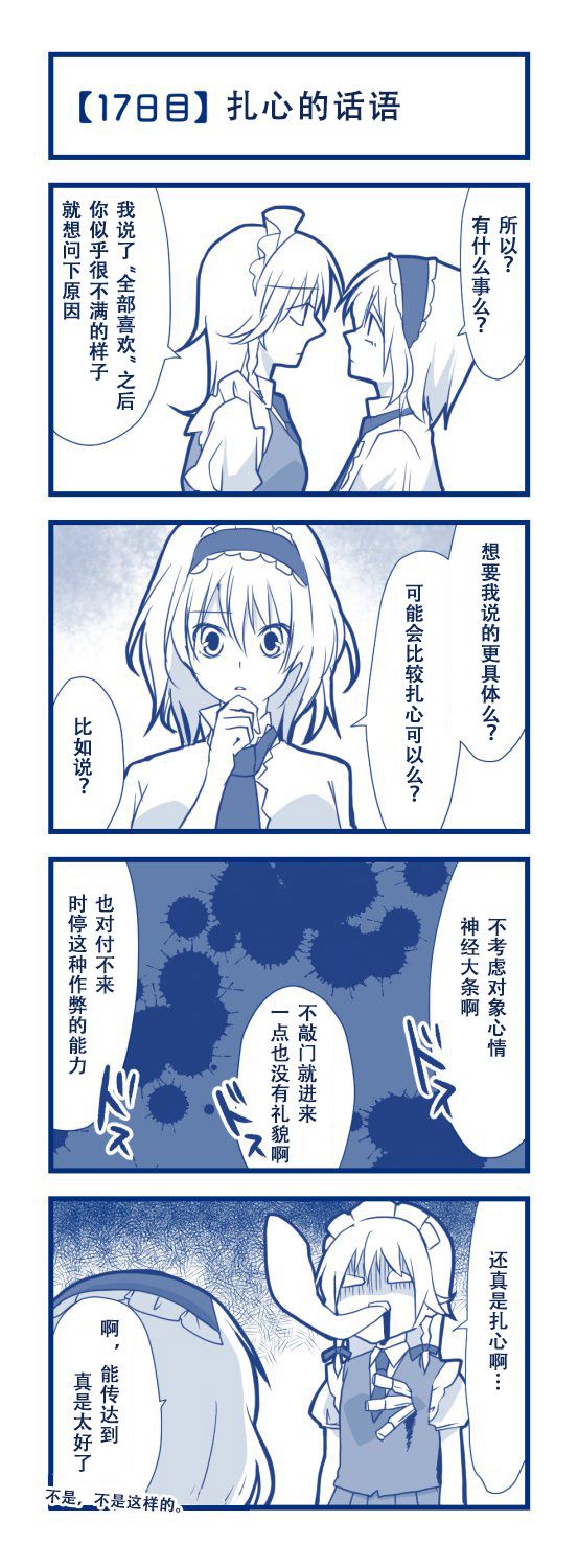 100日后交往的咲爱丽漫画,第1话短篇4图