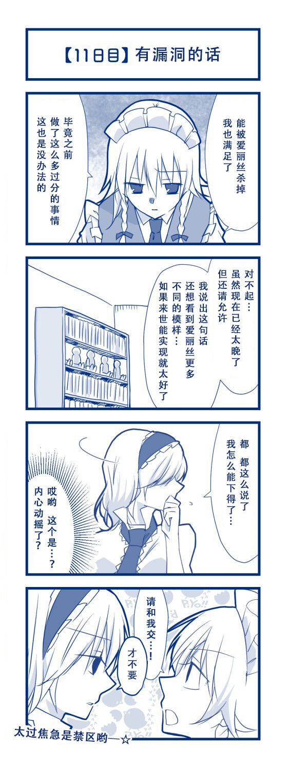 100日后交往的咲爱丽漫画,第1话短篇3图