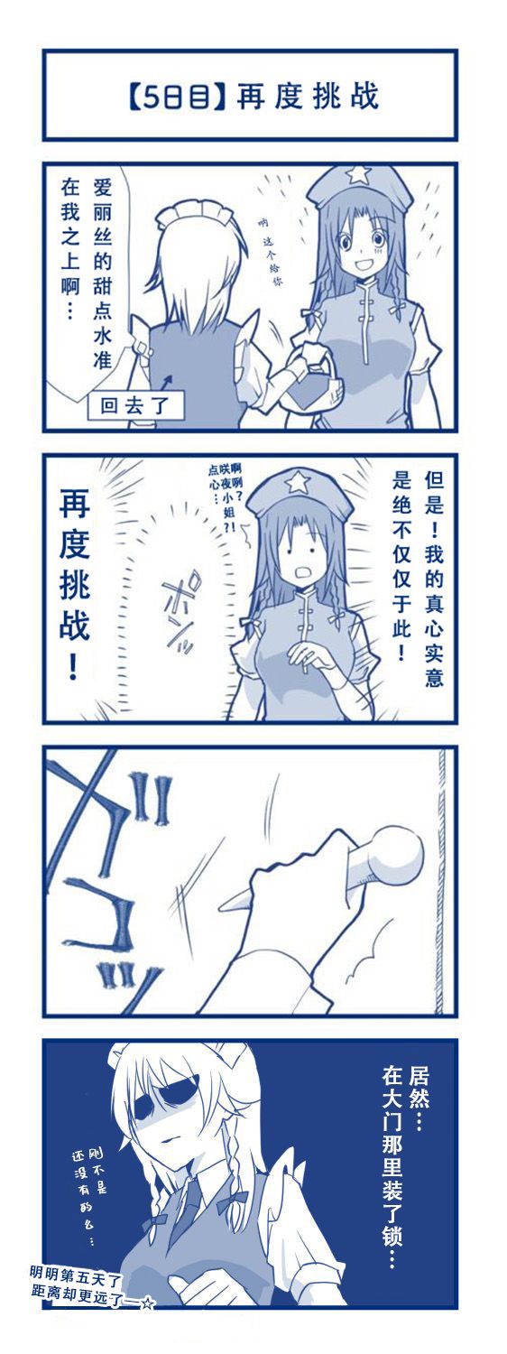 100日后交往的咲爱丽漫画,第1话短篇2图