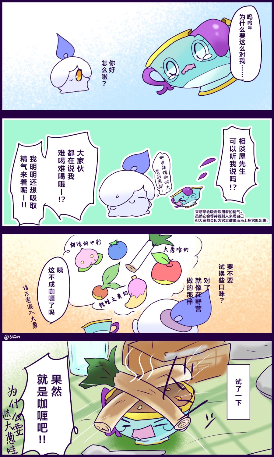 烛光灵相谈室漫画,第4话1图