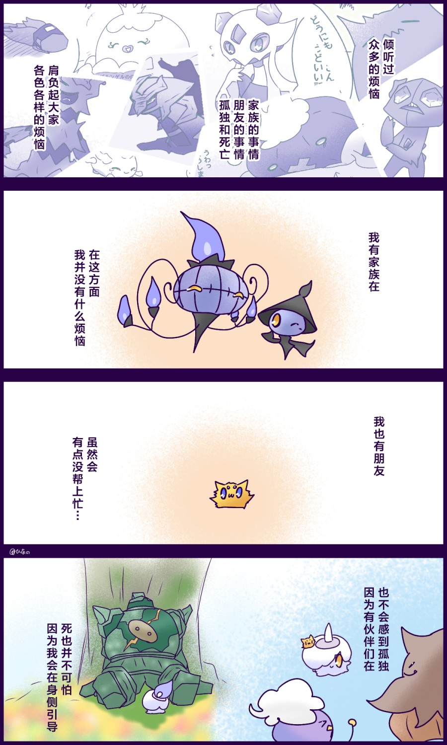 烛光灵相谈室漫画,第4话2图