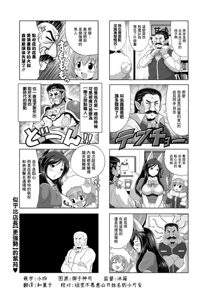 家 甜蜜的家漫画,2只羊3图