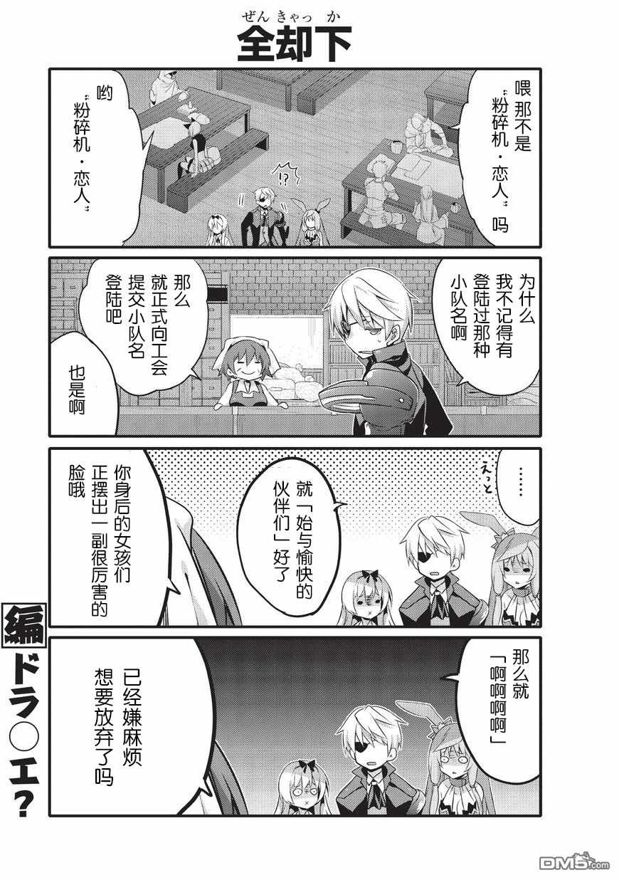 平凡日常成就世界最强漫画,第5话4图