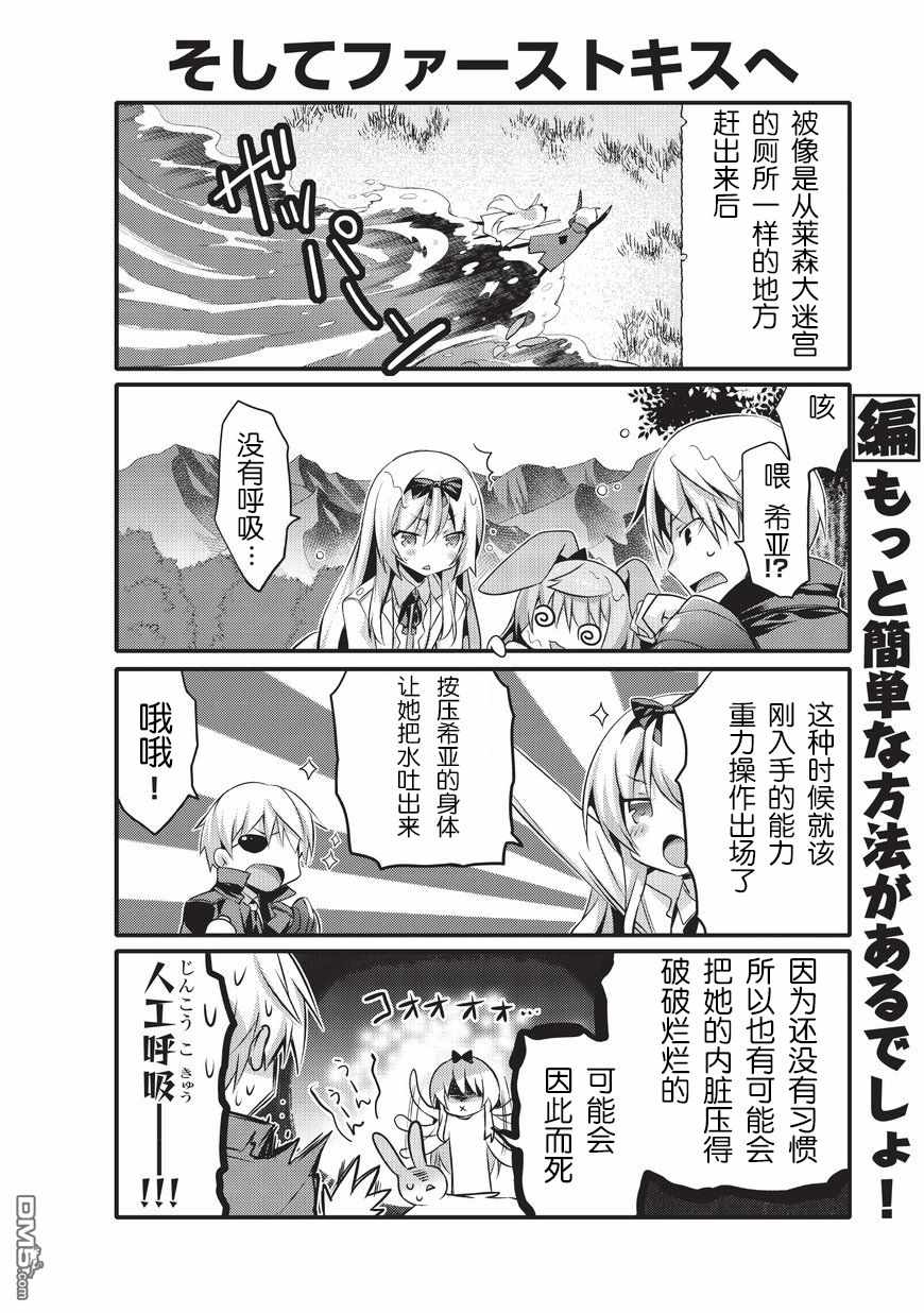 平凡日常成就世界最强漫画,第5话1图