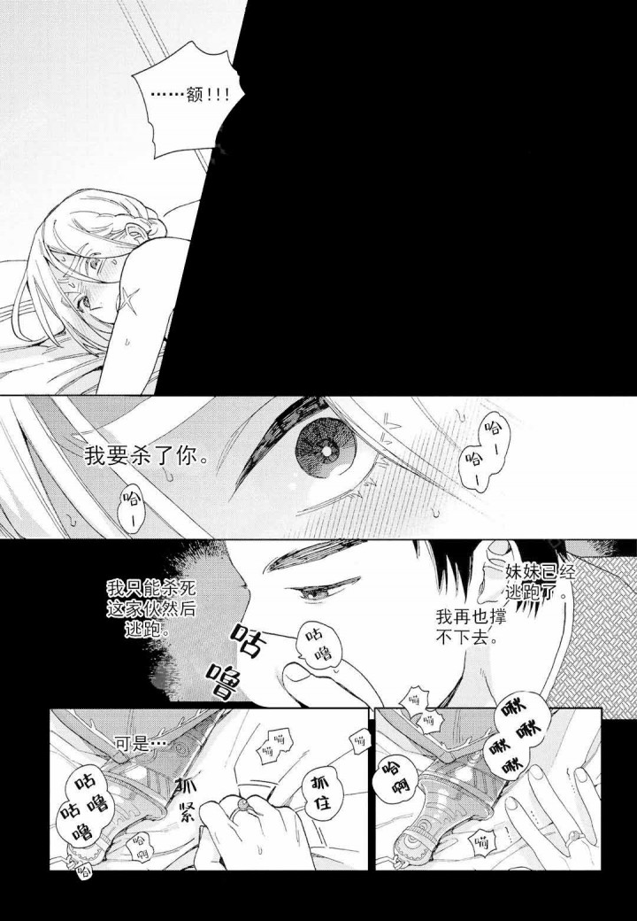 劳拉婚姻故事女配漫画,第1话2图