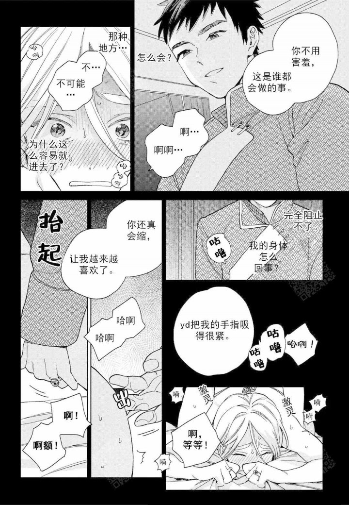 劳拉婚姻故事女配漫画,第1话1图