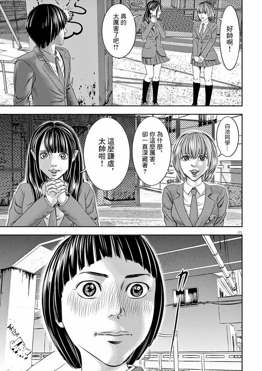 光人漫画,第6话2图