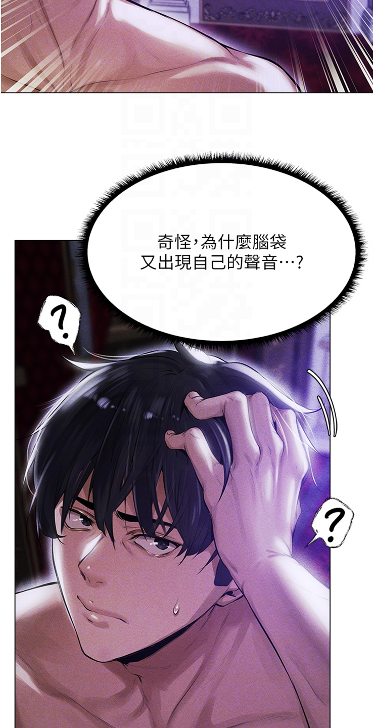 世界魔物狩猎漫画,第4话4图