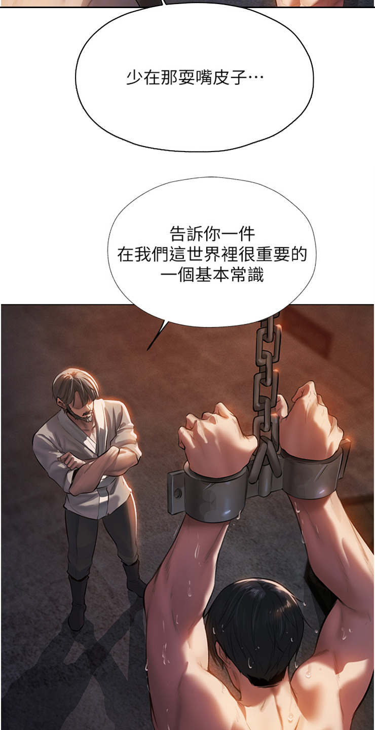 美物控漫画,第6话5图