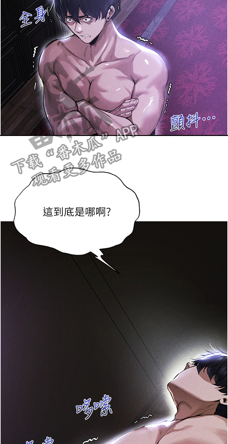 美物筋膜枪漫画,第4话2图