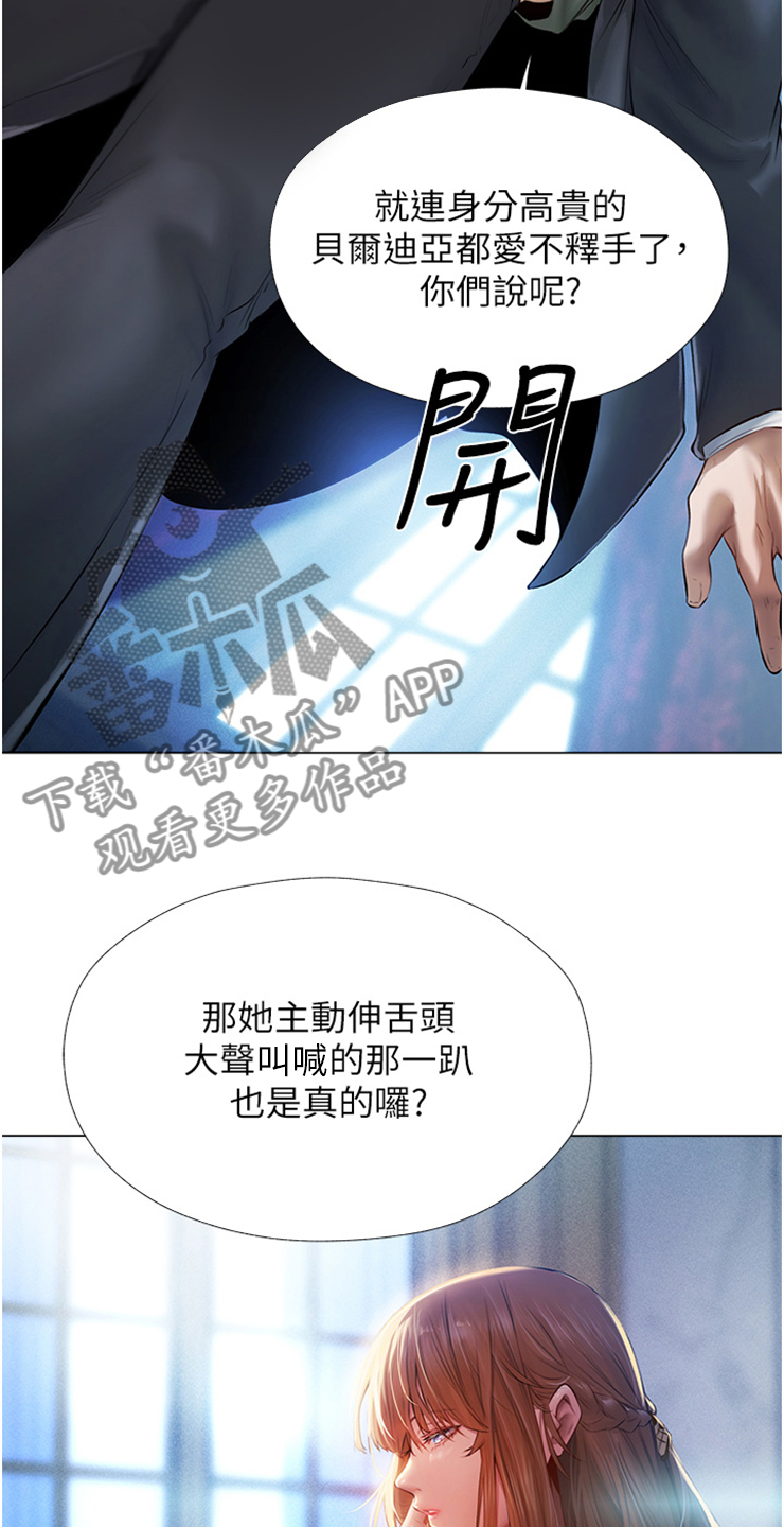 美物控漫画,第8话3图