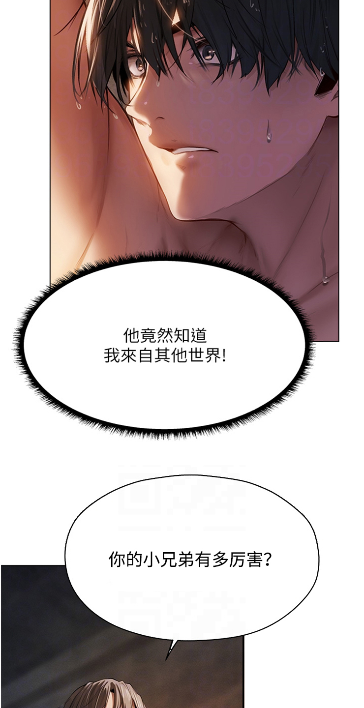 美物控漫画,第6话3图