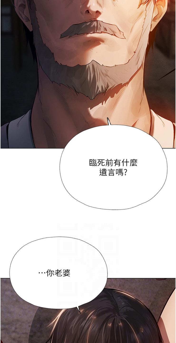 美物价大涨漫画,第6话5图