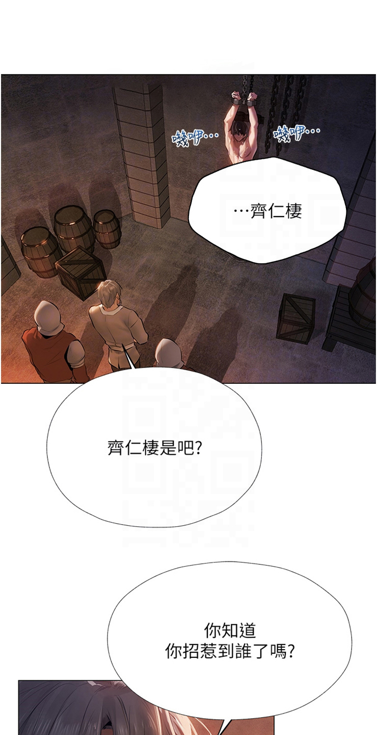 世界魔物狩猎漫画,第6话1图