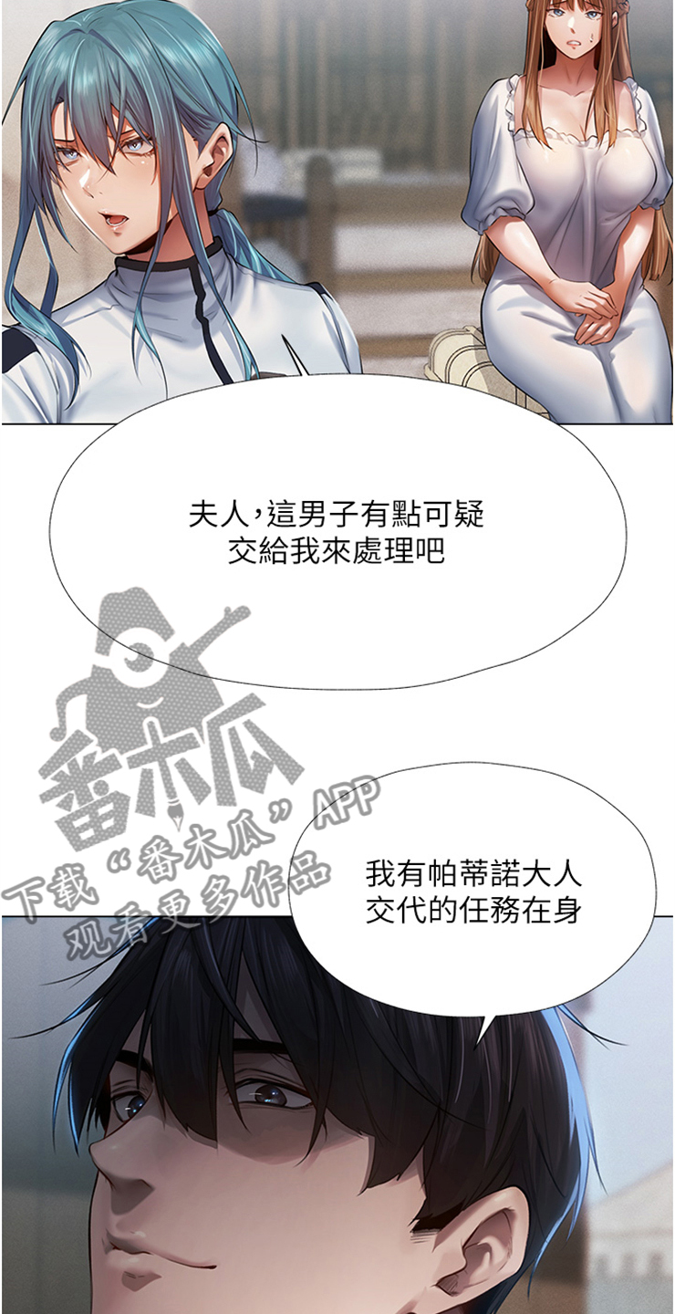 美物控漫画,第9话2图