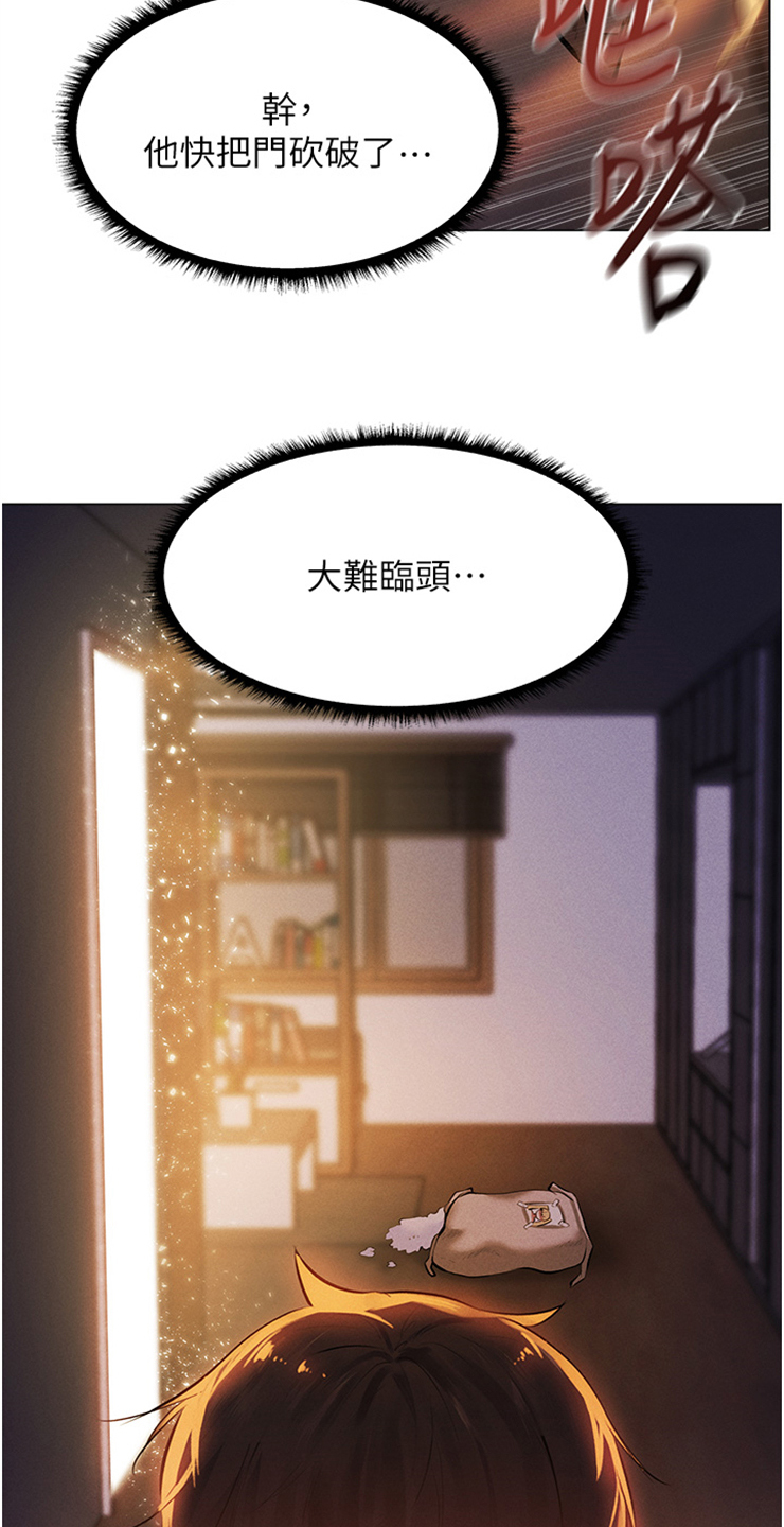 美物筋膜枪漫画,第3话5图