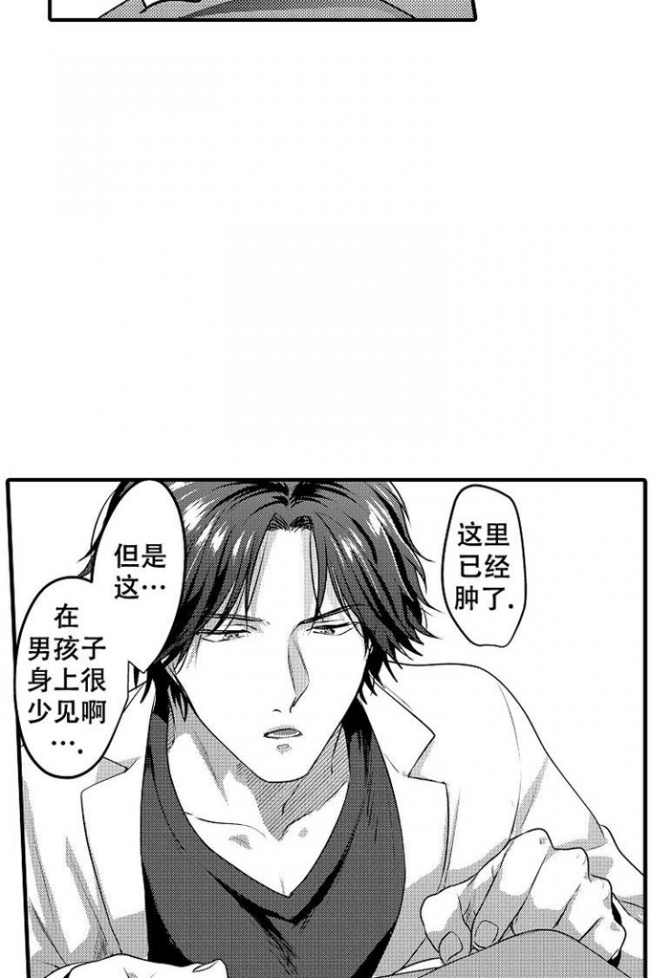 小野狗怎么驯服漫画,第2话1图