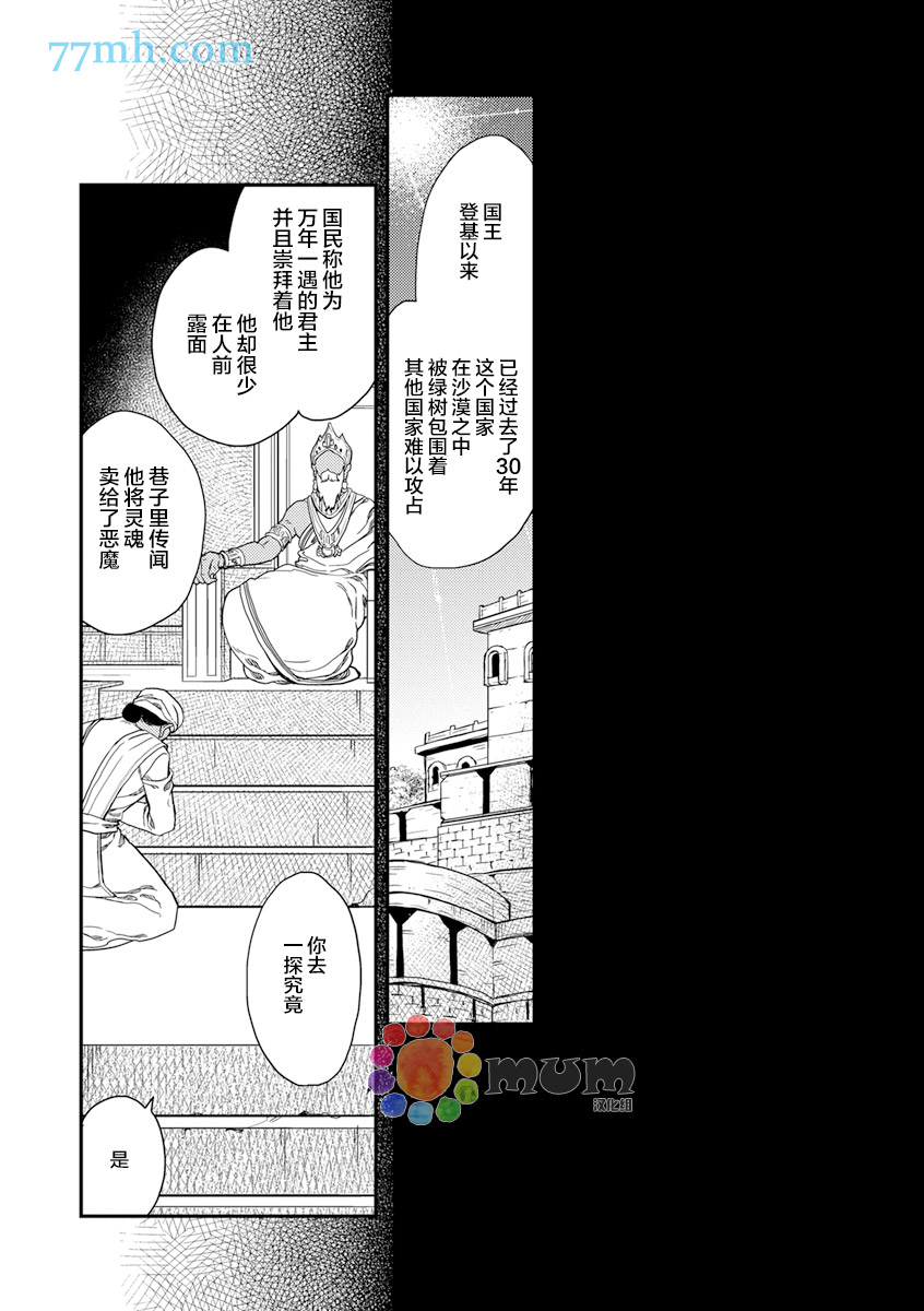 御座的怪物漫画,短篇1图