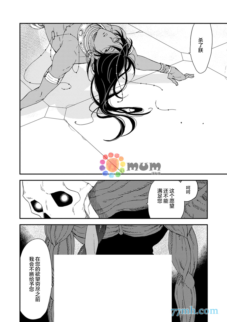 御座的怪物漫画,短篇5图