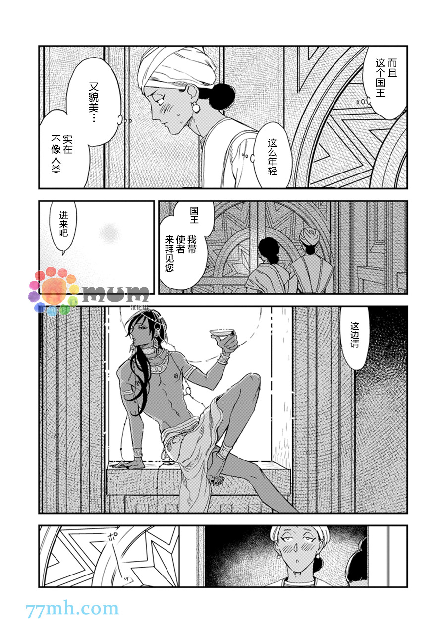 御座的怪物漫画,短篇1图