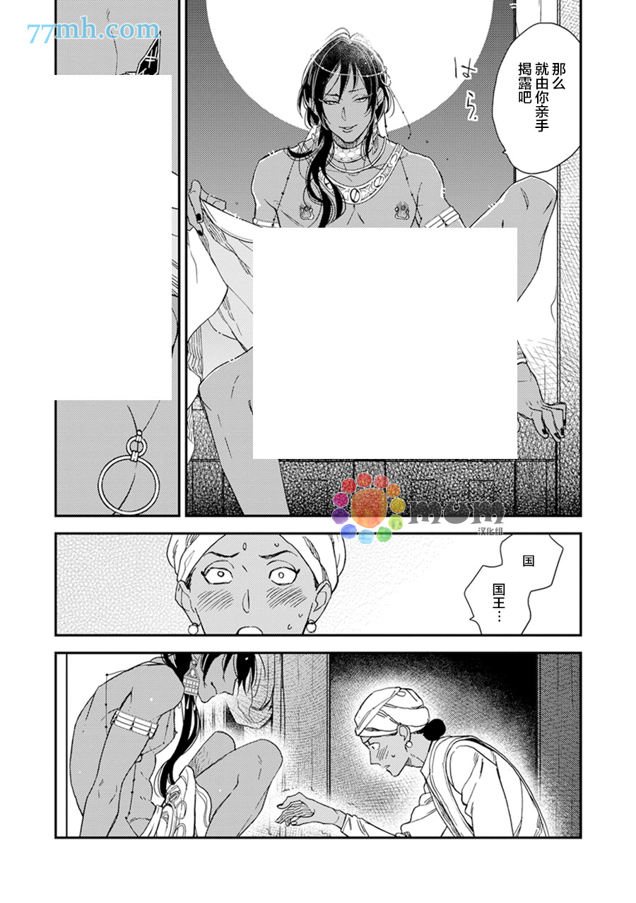 御座的怪物漫画,短篇3图