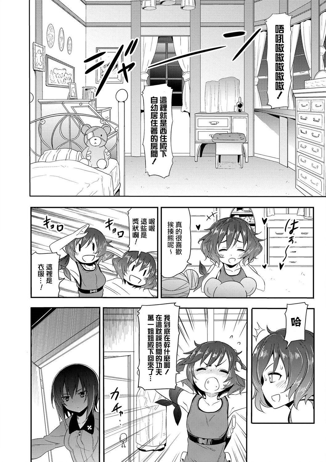 少女与战车官方漫画选集漫画,黑森峰034图