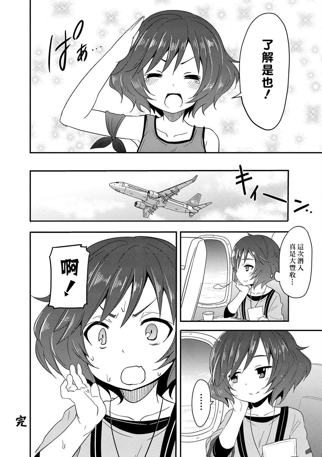 少女与战车官方漫画选集漫画,黑森峰035图