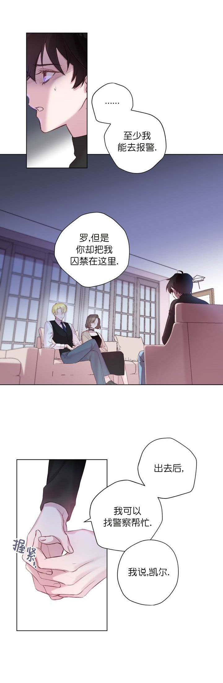 第6话3