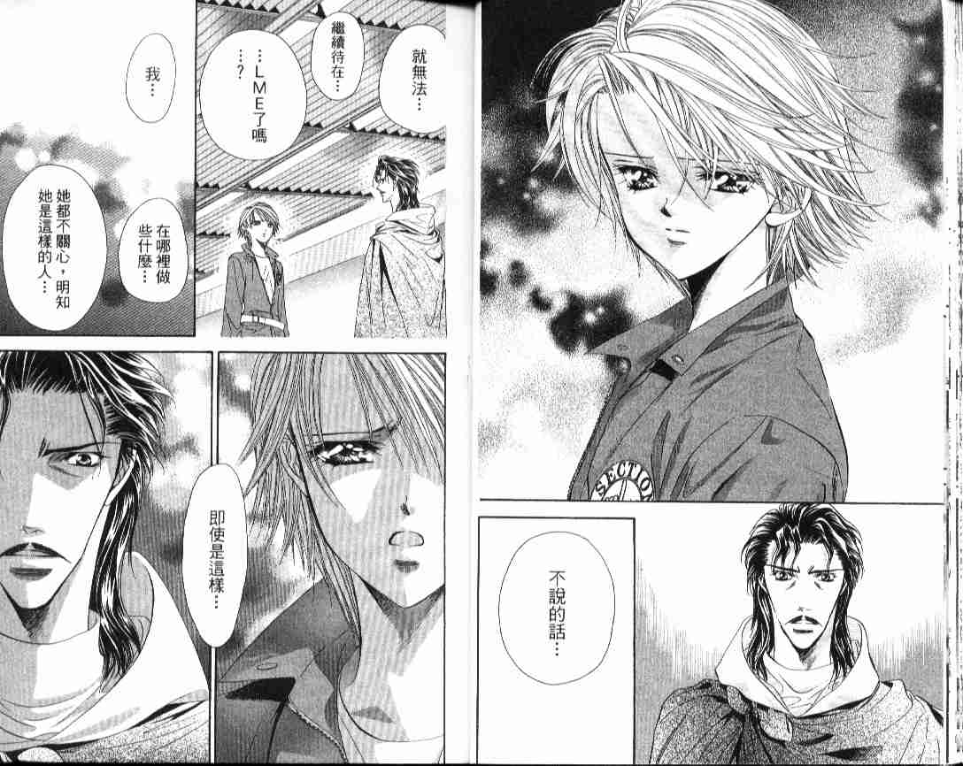 Skip Beat 下一站巨星漫画,第4卷5图